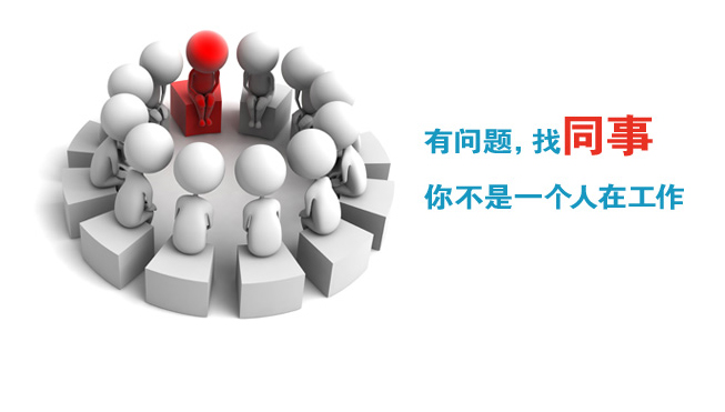 工作社交中應(yīng)如何溝通？