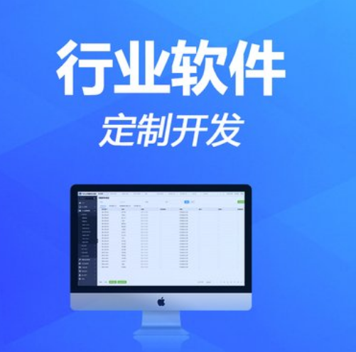 中小企業(yè)適合軟件定制開(kāi)發(fā)嗎