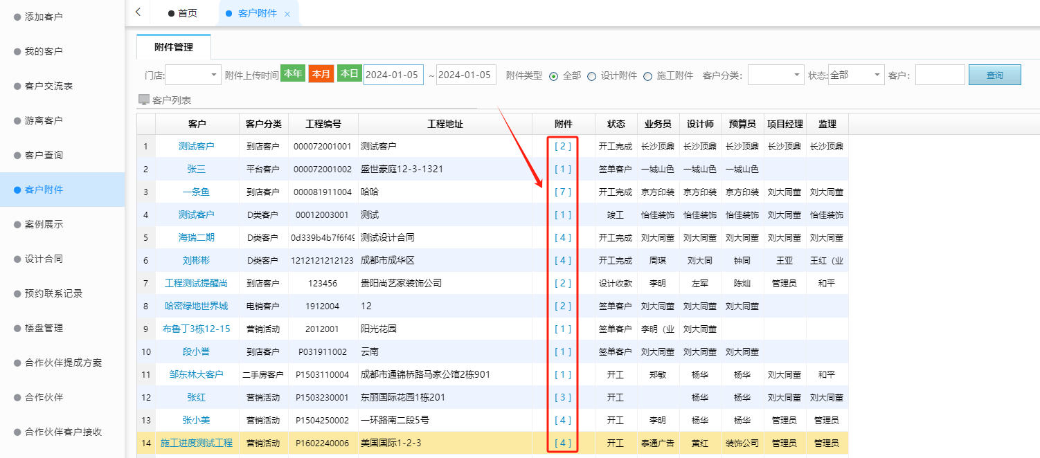 如何解決企業(yè)項(xiàng)目數(shù)據(jù)多表格管理難的問題？