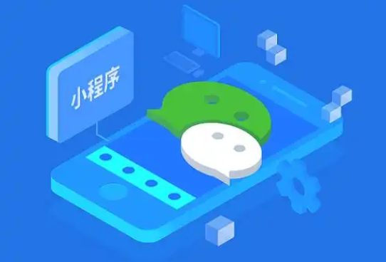 微信小程序定制開(kāi)發(fā)