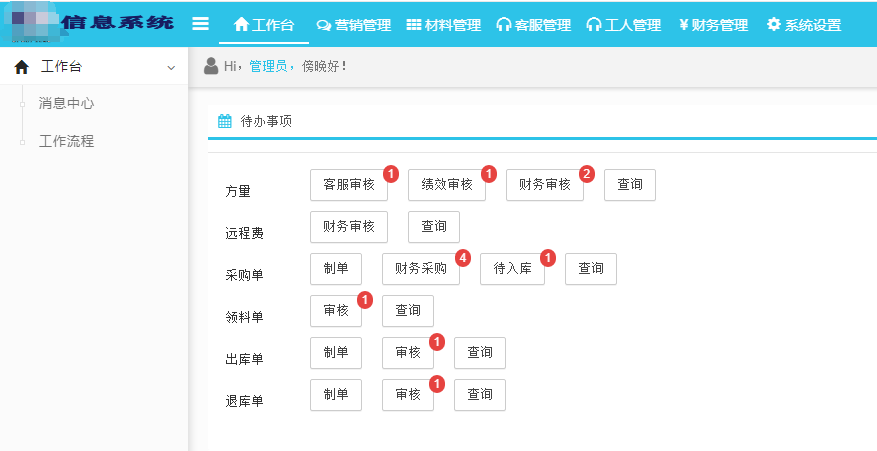 派單系統(tǒng)有哪些應(yīng)用場景？